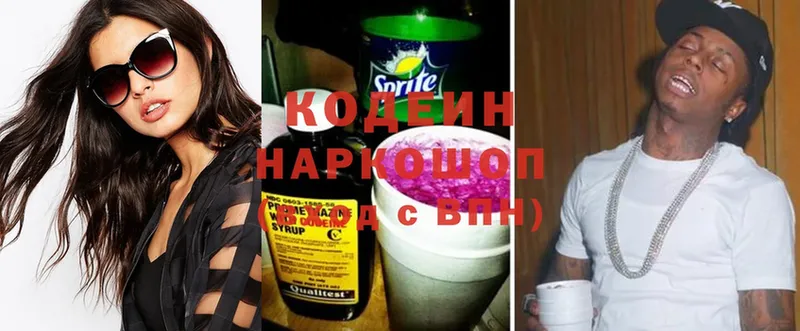 Кодеиновый сироп Lean Purple Drank  MEGA рабочий сайт  Новороссийск 