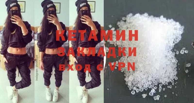 Кетамин ketamine  купить наркоту  Новороссийск 