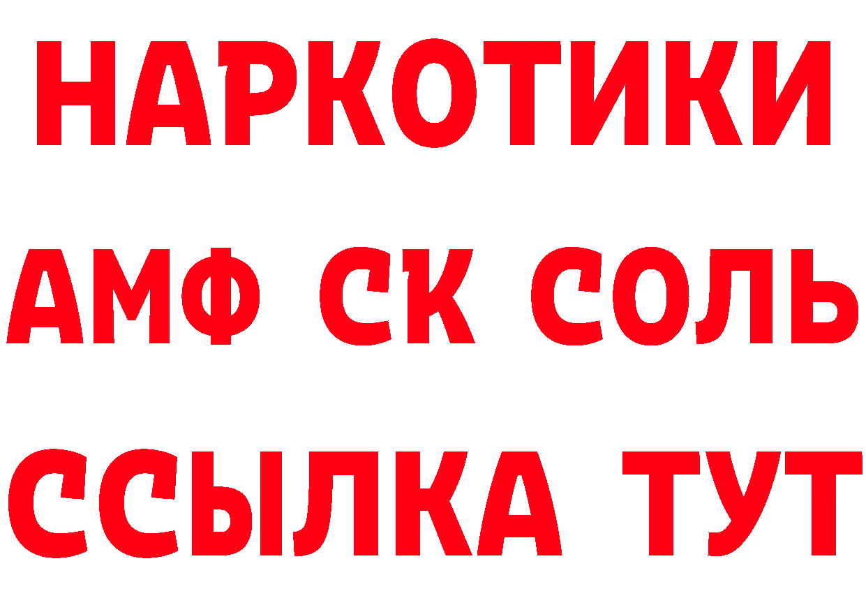 ТГК вейп вход это МЕГА Новороссийск