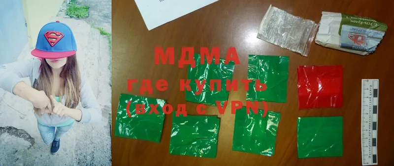 MEGA рабочий сайт  Новороссийск  MDMA Molly  хочу  