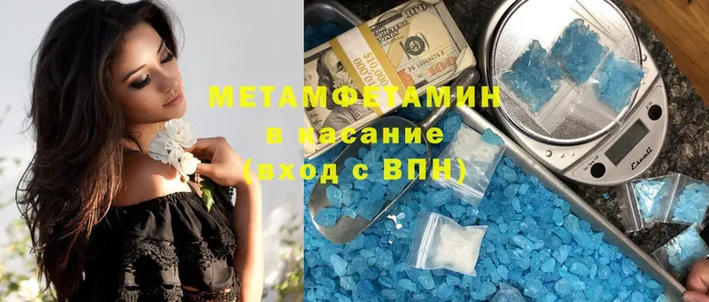 OMG зеркало  Новороссийск  Метамфетамин Methamphetamine 